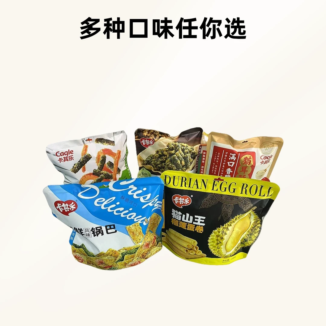 新年【零食组合】5包/1份 海鲜锅巴/榴莲蛋卷/海苔麻花/猫耳朵/魔芋海苔麻花