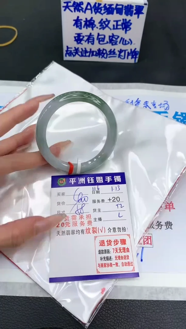 【闪购商品】翡翠手镯未镶嵌1111111111111