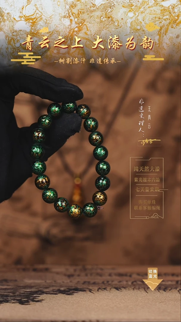 1.0极光绿金犀皮手串18颗