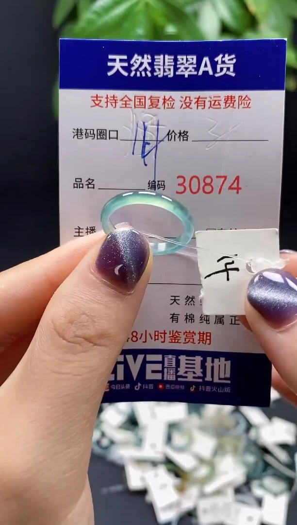 翡翠戒指未镶嵌天然翡翠戒圈0874