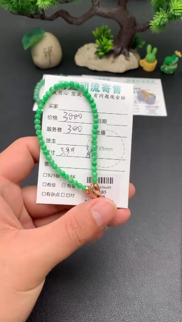 颈饰未镶嵌翡翠模式推广期48小时鉴赏期