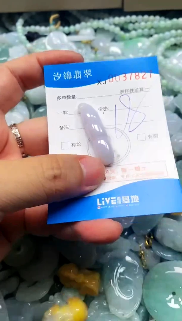 颈饰未镶嵌翡翠闪购商品0037827
