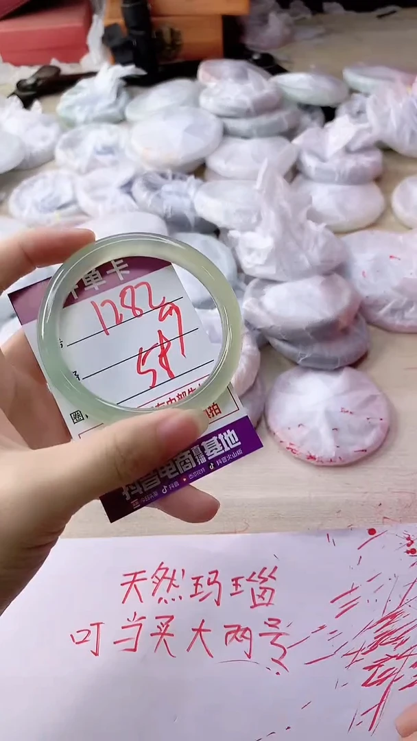 手镯玛瑙/玉髓未镶嵌1282