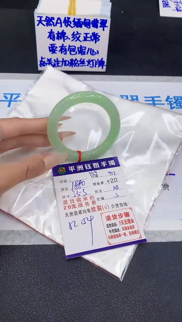 未镶嵌手镯翡翠111111111