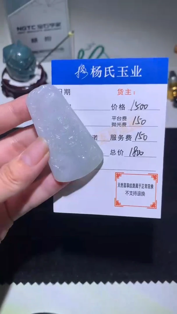 未镶嵌定制翡翠-毛货不退不换-