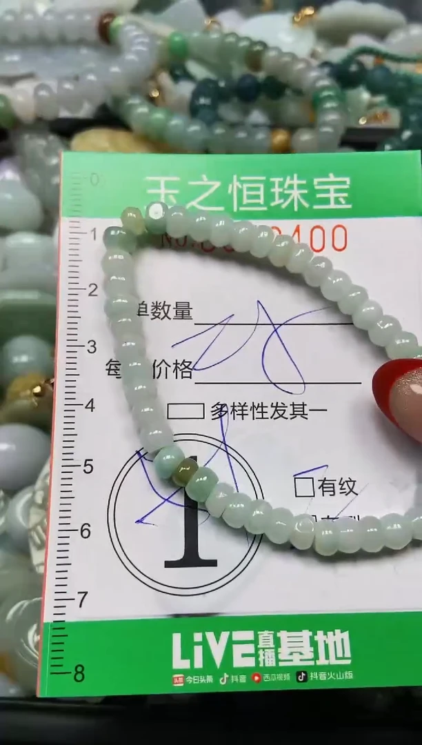 【闪购商品】翡翠颈饰未镶嵌闪购0042400