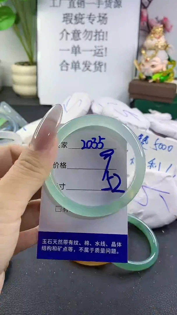手镯玛瑙/玉髓未镶嵌2035