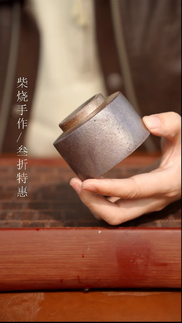 陶瓷奢瓷/瑞寅柴烧茶器（杯子）1412