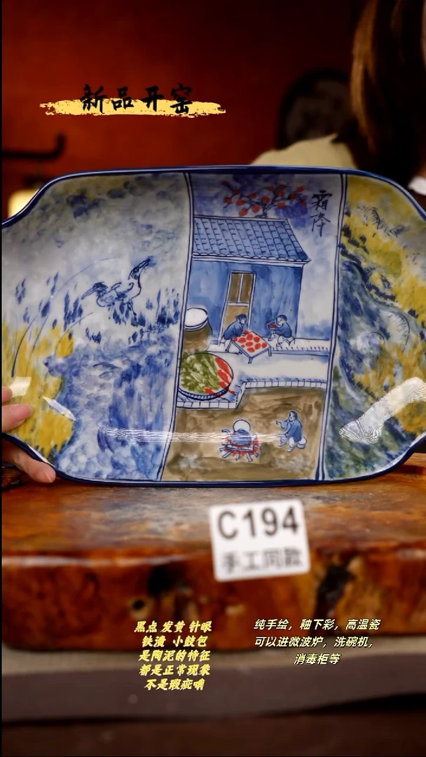 其他C194陶然集器瓷器