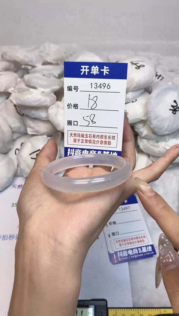 【闪购商品】玛瑙/玉髓手镯未镶嵌496