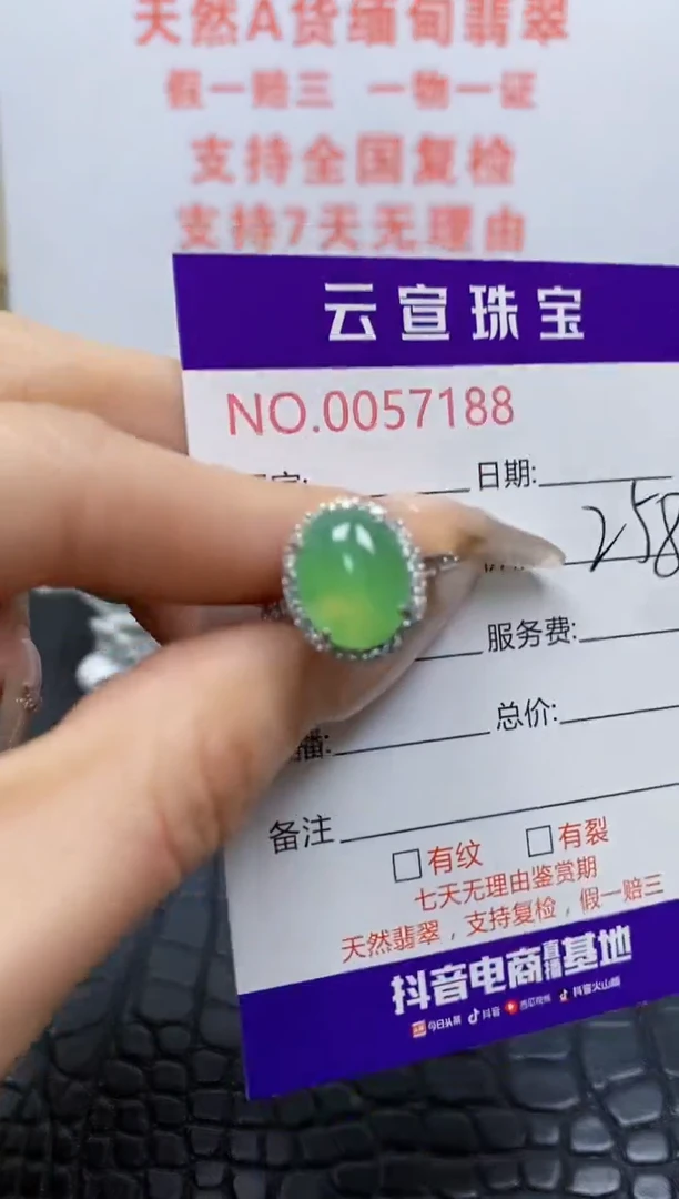 银S925镶嵌戒指翡翠/7188