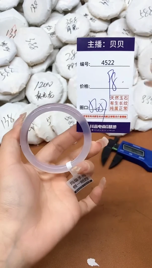 玛瑙/玉髓手镯未镶嵌4522