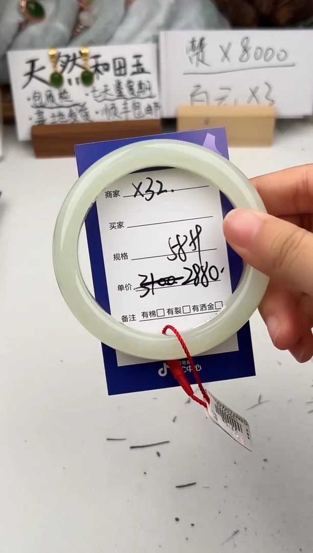 未镶嵌手镯和田玉微色差X32