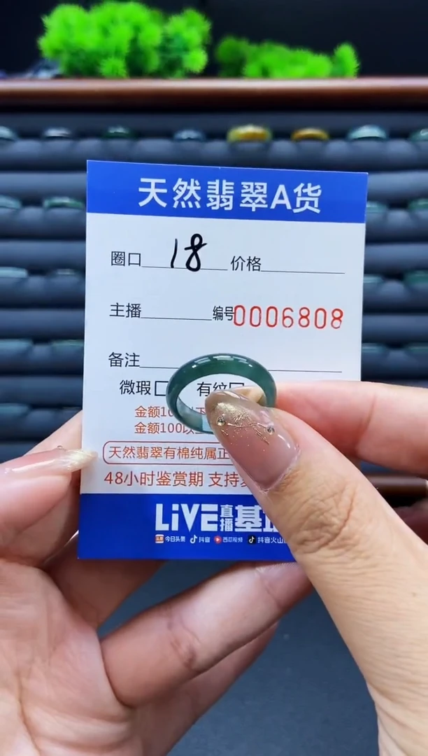 未镶嵌戒指翡翠戒圈