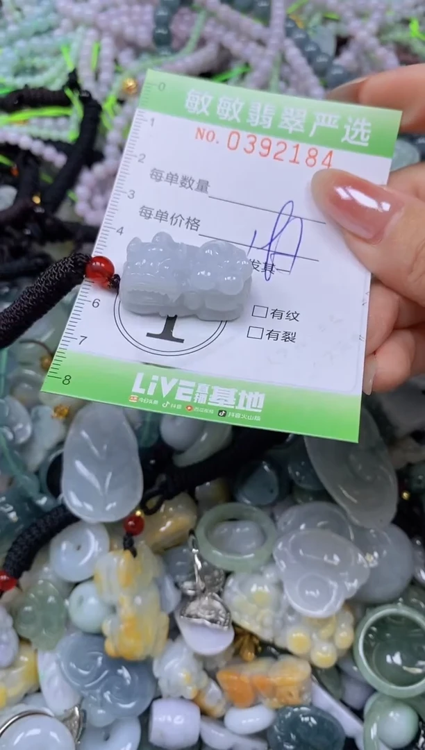 颈饰未镶嵌翡翠闪购0392184