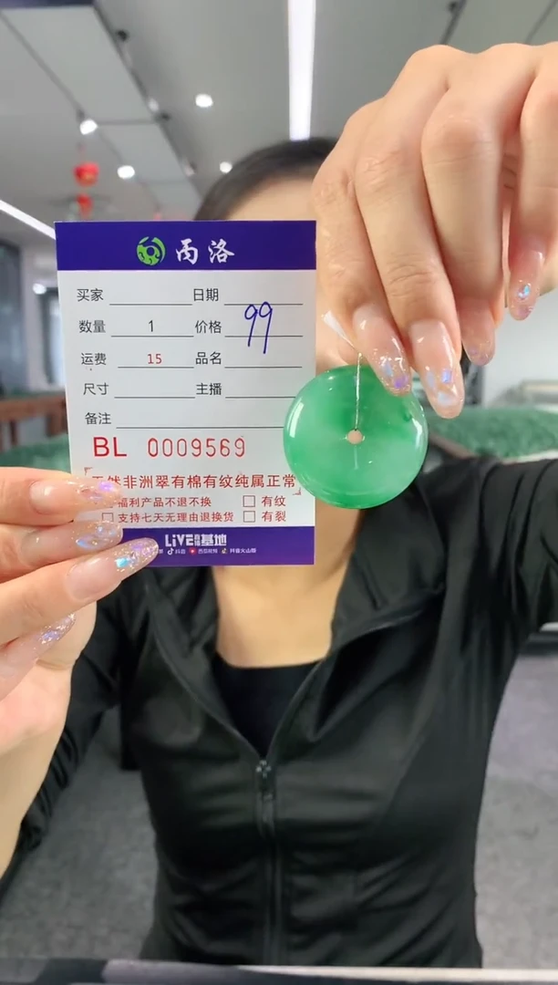 吊坠石英质玉未镶嵌杨*姐9569
