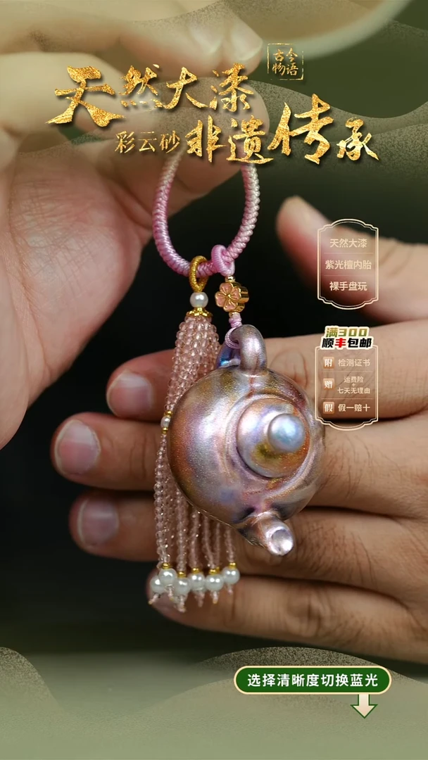 大漆锦瑟把把壶挂件 非遗大漆@@6QY008