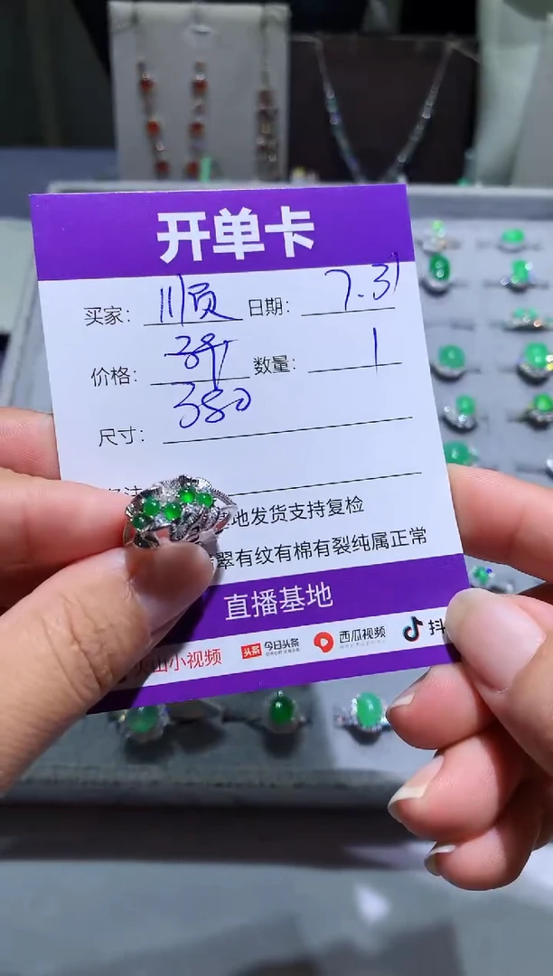 翡翠未镶嵌耳饰你***好你顺利就好
