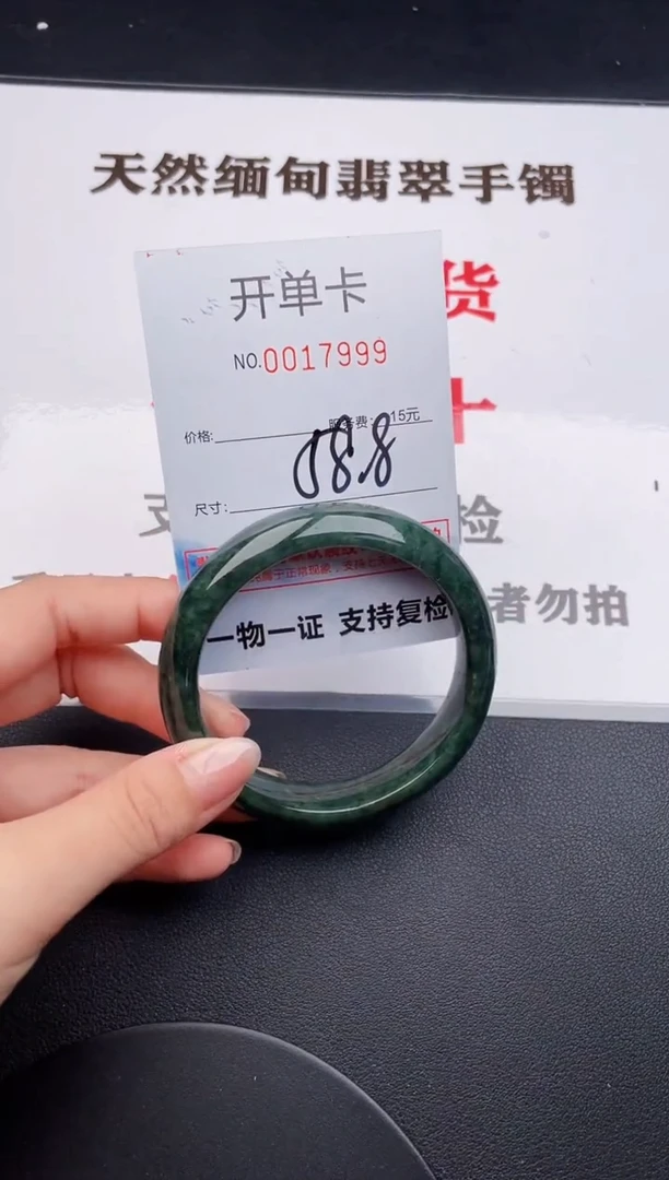 未镶嵌手镯翡翠99