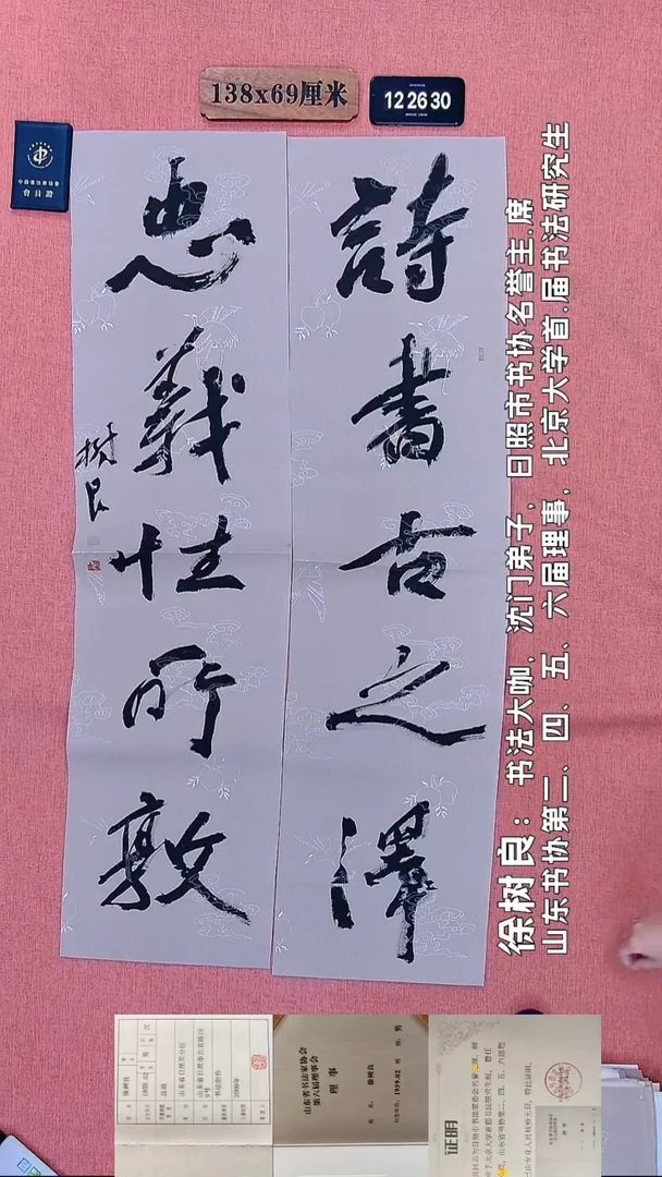 书法164         徐老师书法作品