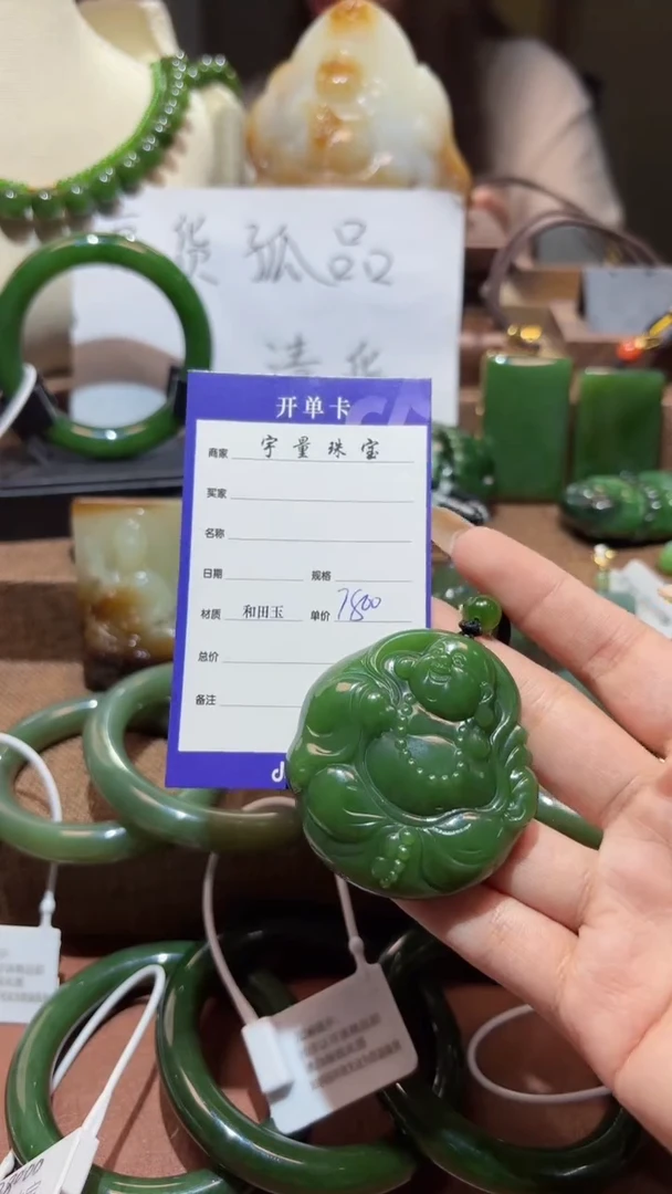 颈饰未镶嵌和田玉（碧玉）1