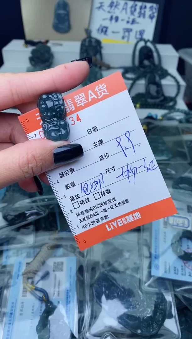 【闪购商品】翡翠颈饰未镶嵌···········