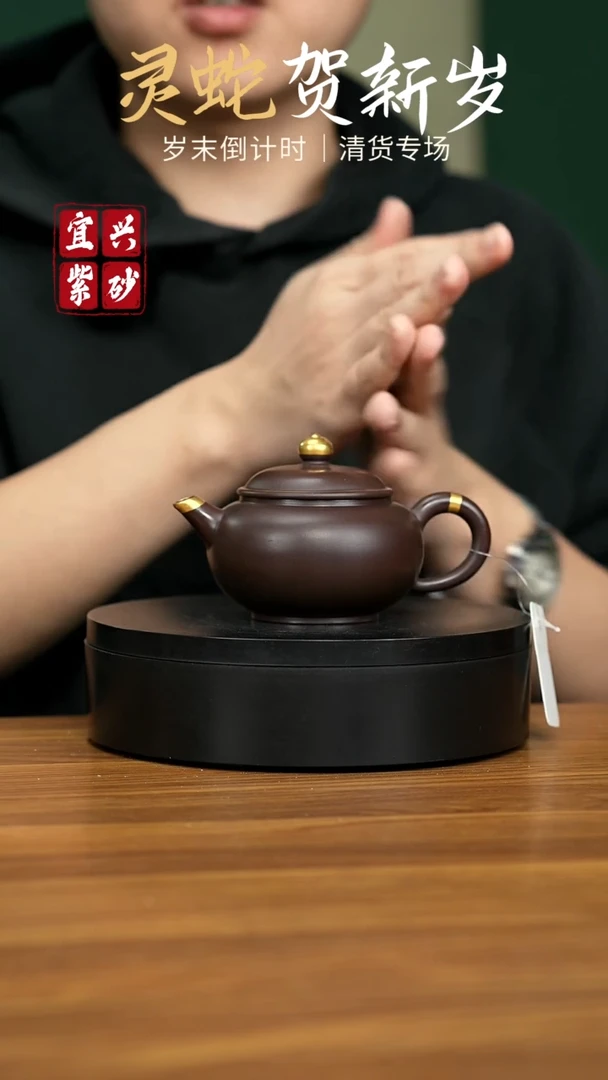【闪购商品】紫砂茶壶宜兴原矿紫砂壶 150CC