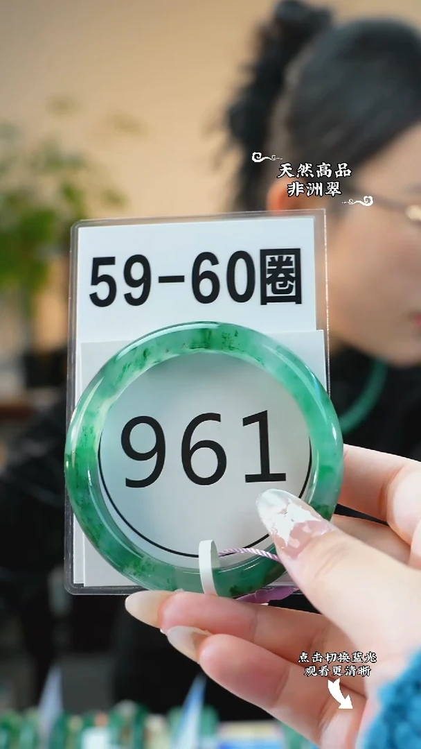 未镶嵌手镯石英质玉（非洲翠）59