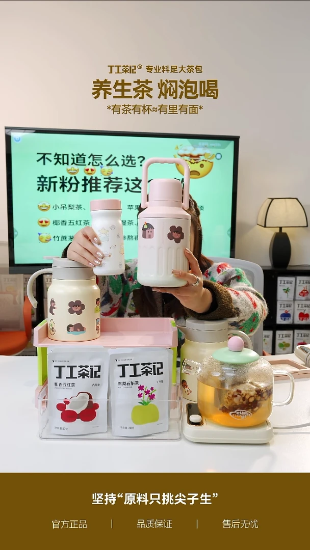 不锈钢1口袋杯+1个粉色吨吨壶+5件茶