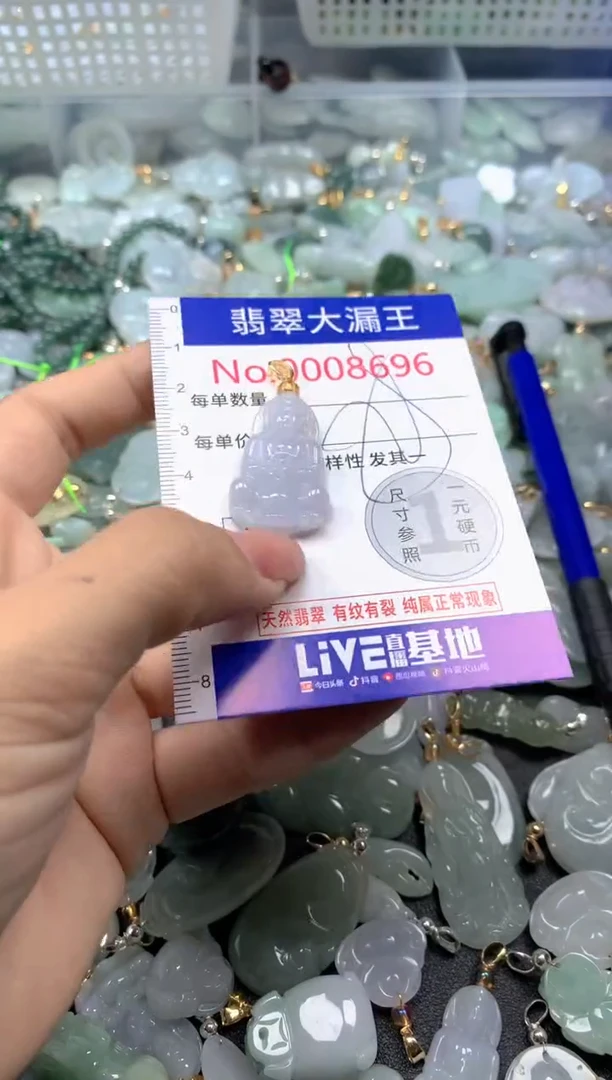 颈饰未镶嵌翡翠8696