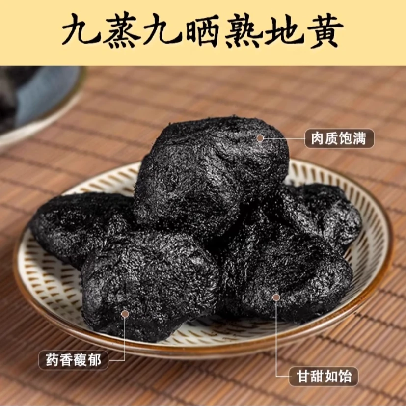 兴昌补品熟地黄1000g