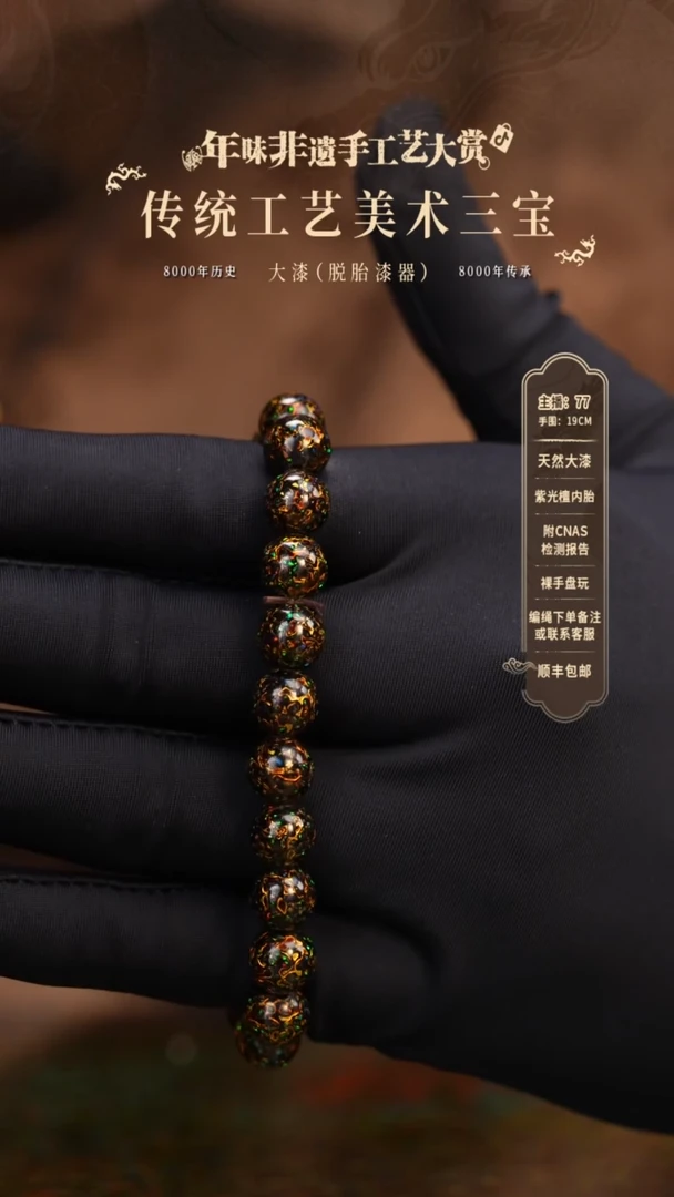 【闪购商品】大漆/犀皮/0.8*22    555