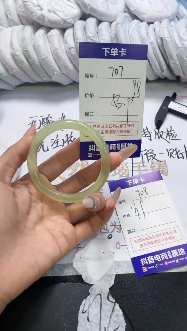 手镯玛瑙/玉髓未镶嵌707