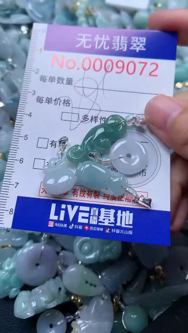 颈饰未镶嵌翡翠9072