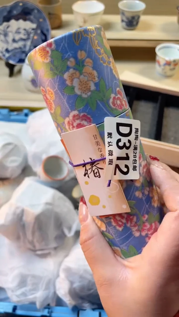 【闪购商品】杯满28包邮瓷器瓷器D312