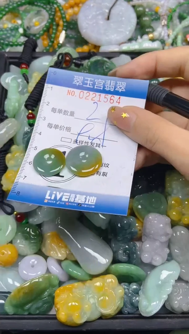 颈饰未镶嵌翡翠闪购C0221564