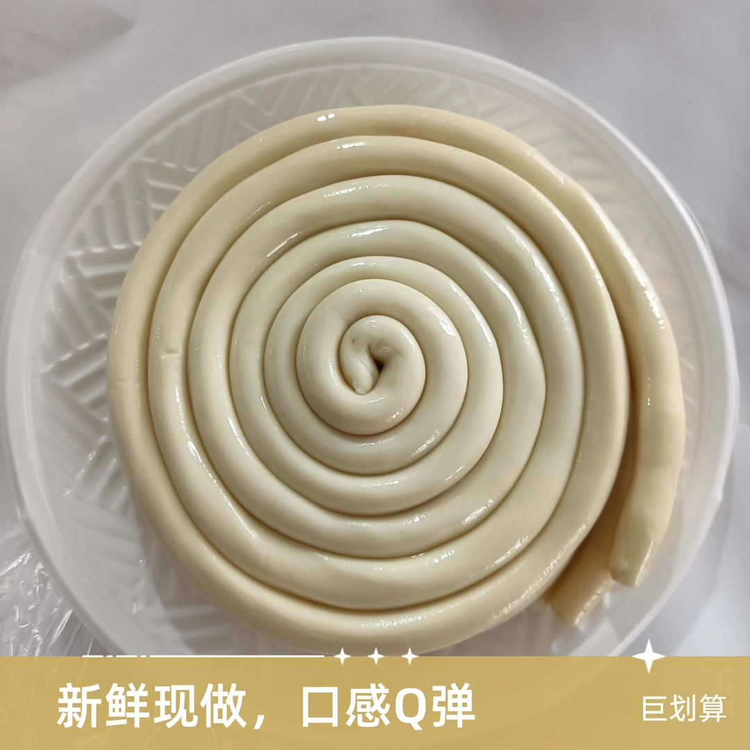 拉面剂子约450g