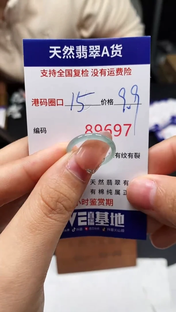 未镶嵌戒指翡翠天然A货翡翠9697