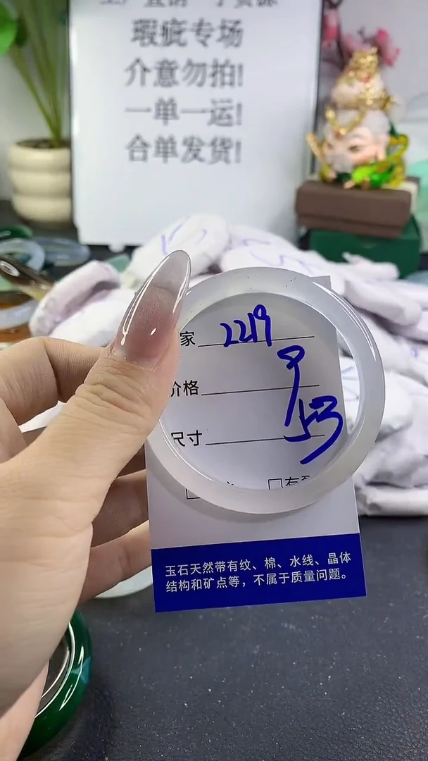 手镯玛瑙/玉髓未镶嵌2219