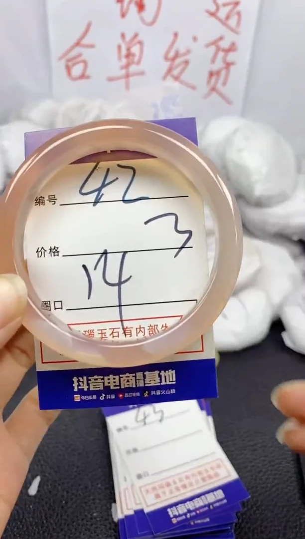 手镯玛瑙/玉髓未镶嵌42