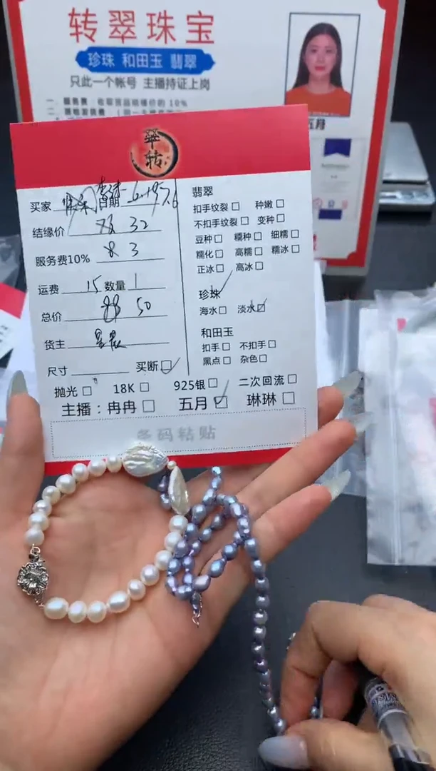 淡水珍珠未镶嵌颈饰李*沫多件