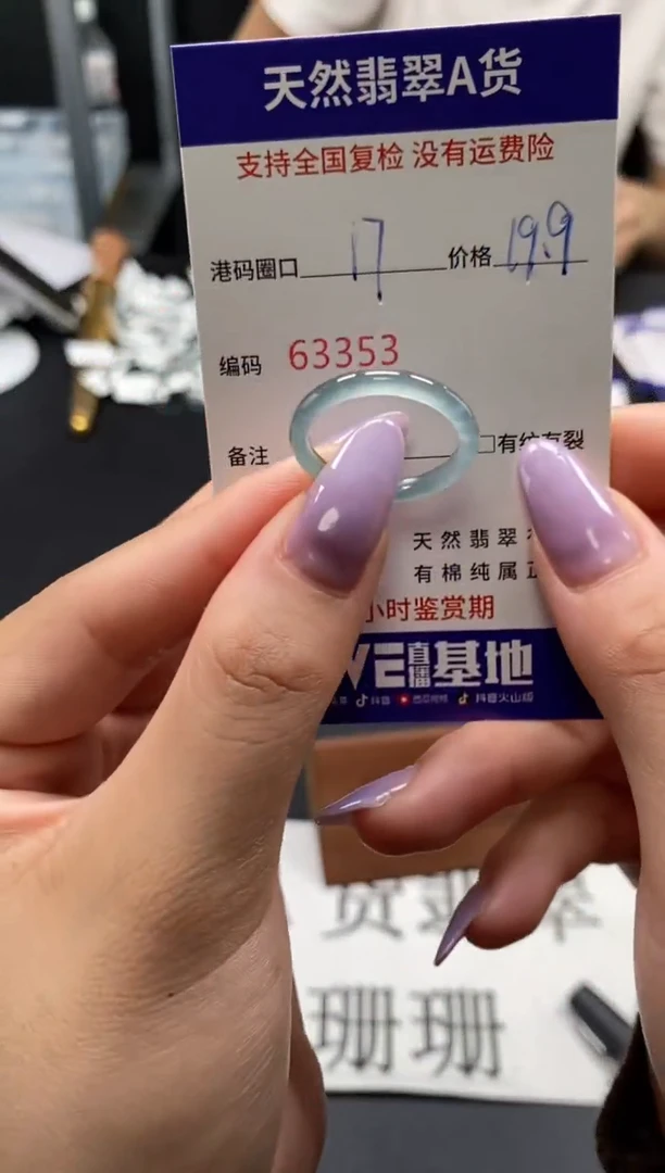 未镶嵌戒指翡翠天然A货翡翠3353
