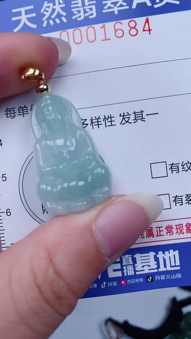 翡翠未镶嵌颈饰00001684