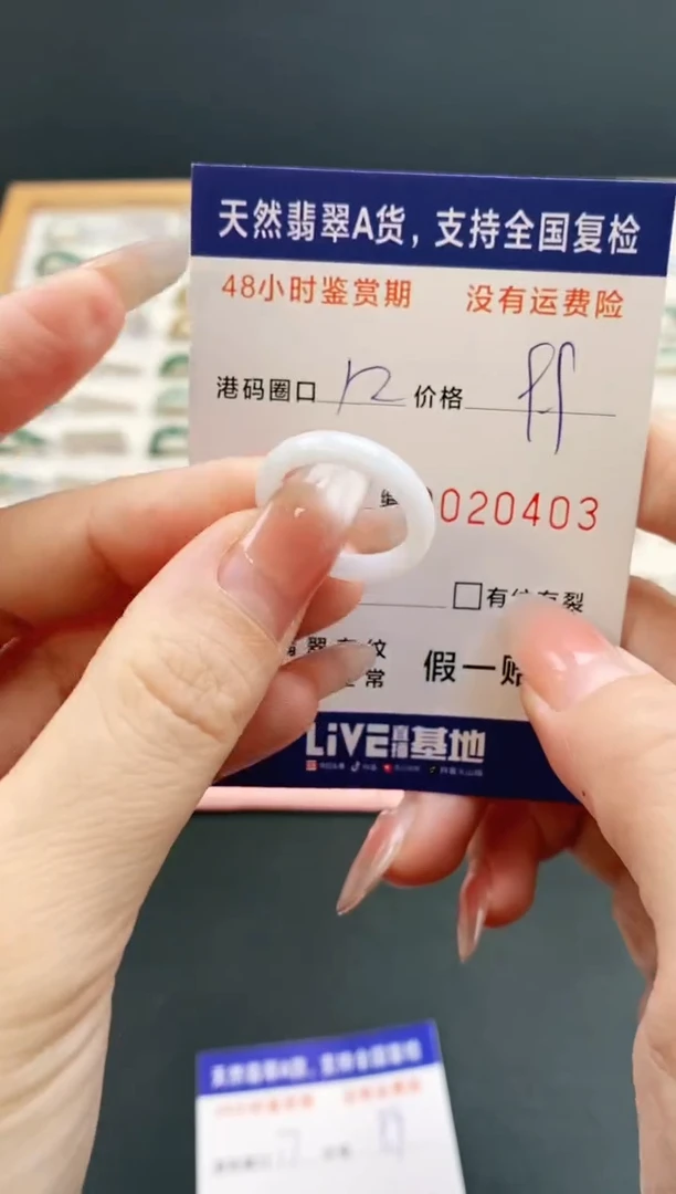 未镶嵌戒指翡翠0403