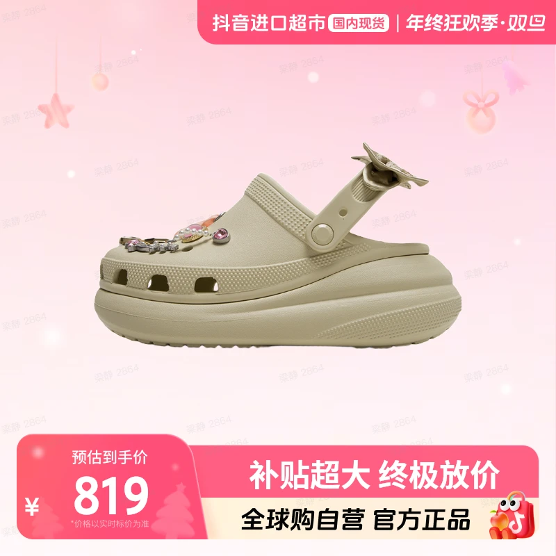 【国内现货】卡骆驰正品浮花梦影泡芙洞洞鞋男鞋女鞋凉鞋211534-2Y2