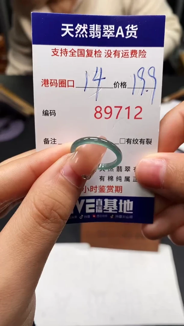 未镶嵌戒指翡翠天然A货翡翠9712