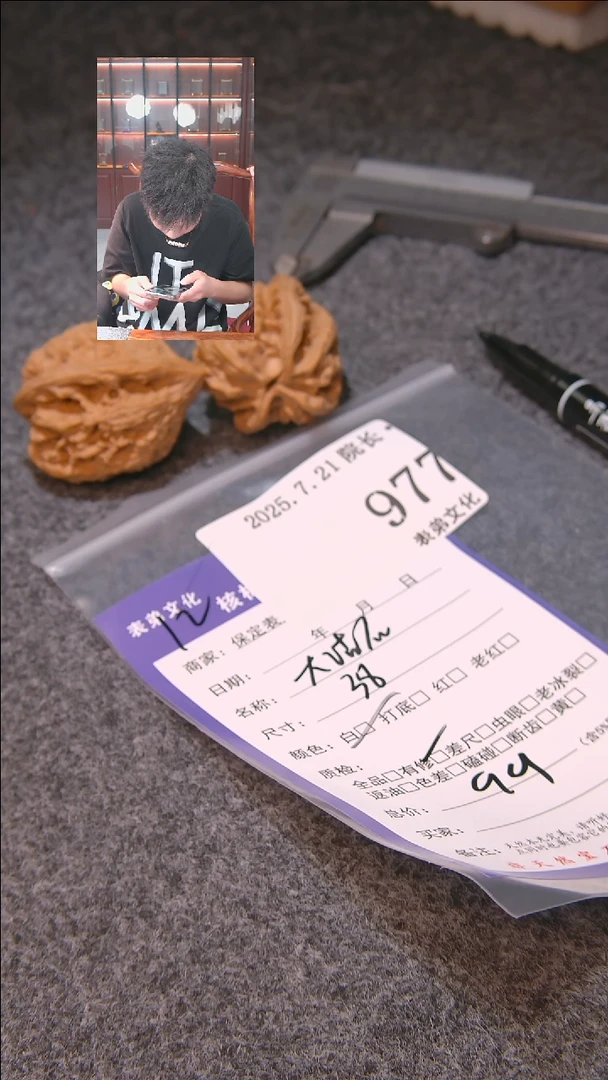 文玩核桃把件阿*大沽石977表弟文化