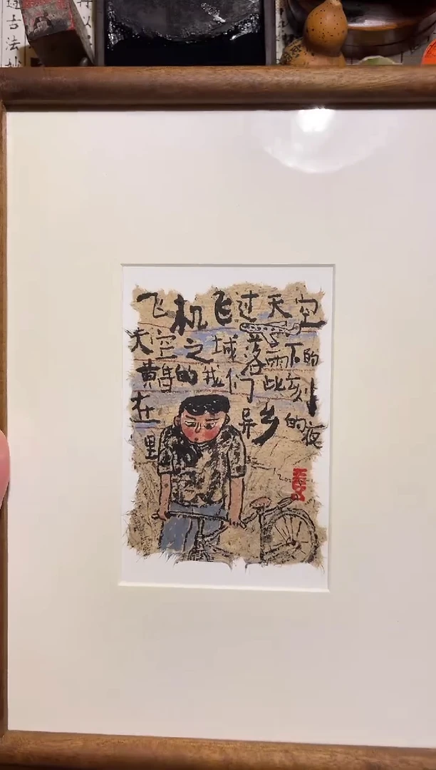 《天空之城》圭五原创作品A4实木装裱