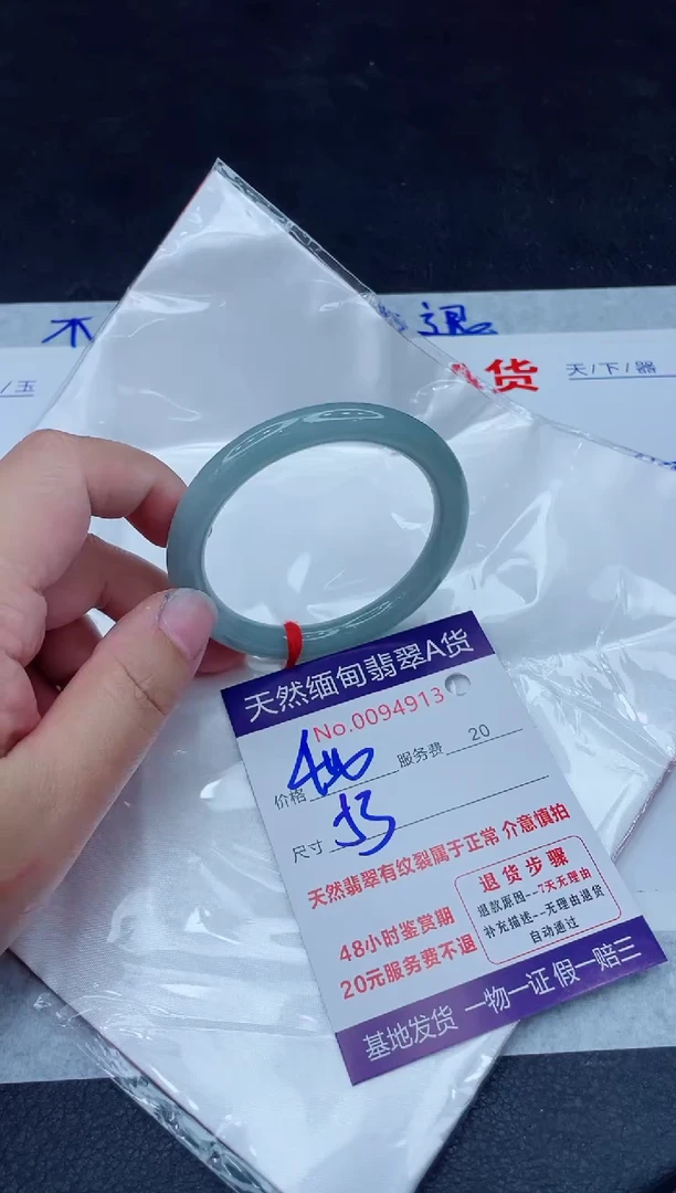 未镶嵌手镯翡翠400.0000