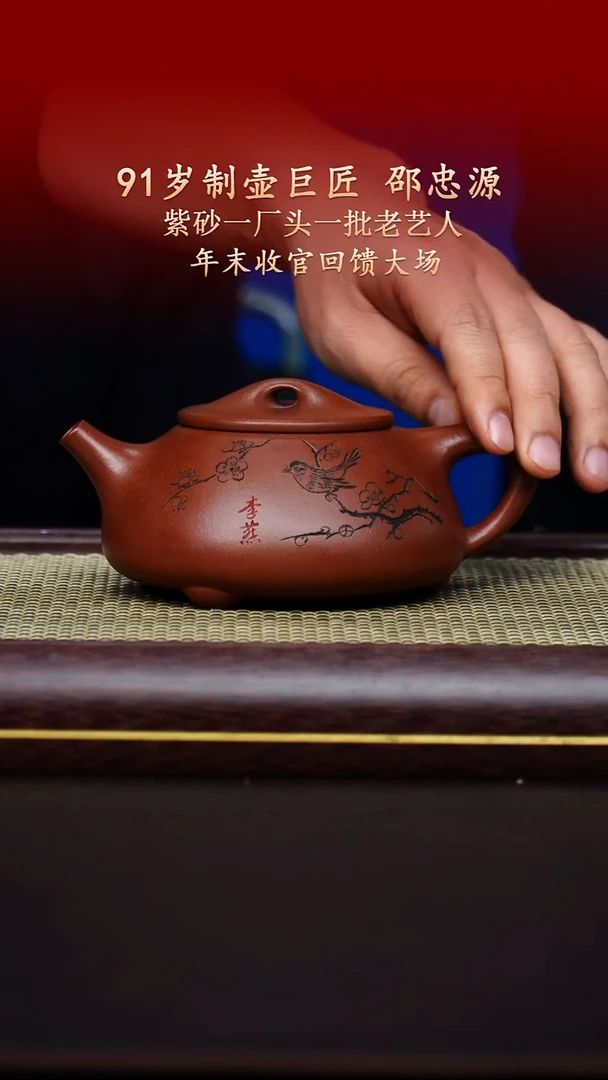 陶藏紫砂甄选-紫砂壶94